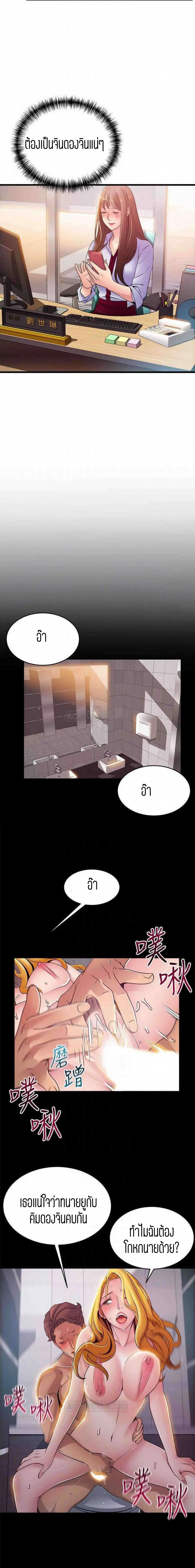 Weak Point ตอนที่ 81 — page 4 of 16