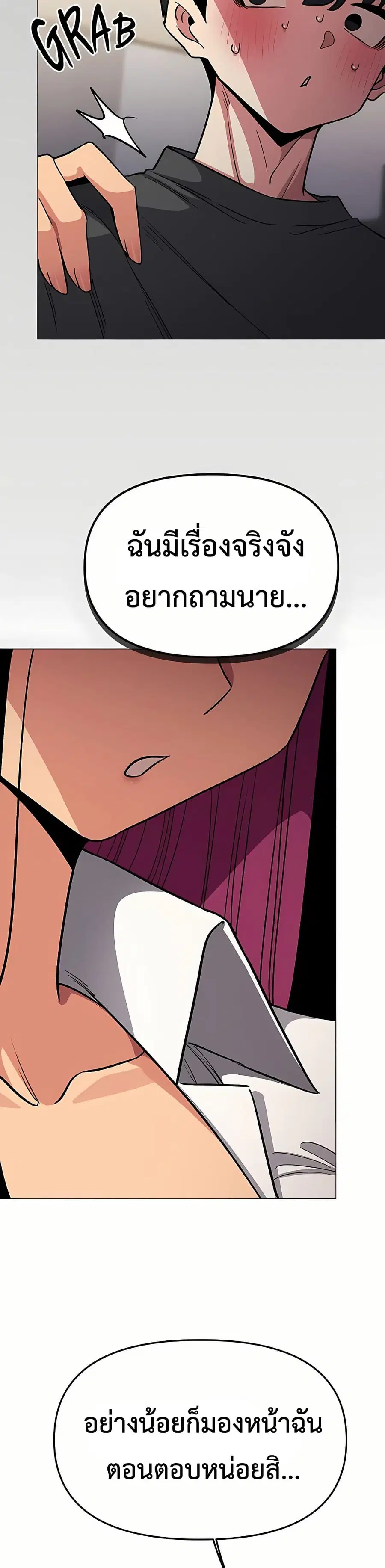 Stop Smoking ตอนที่ 96 — page 35 of 53