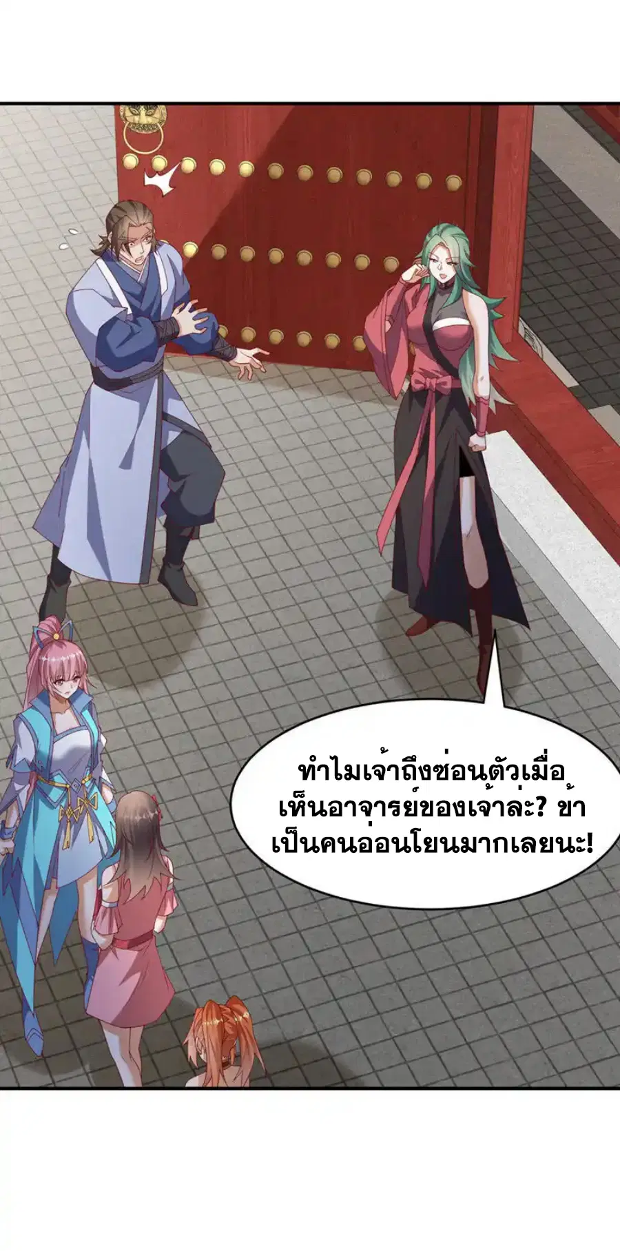 Wu Ni ตอนที่ 447 — page 25 of 33