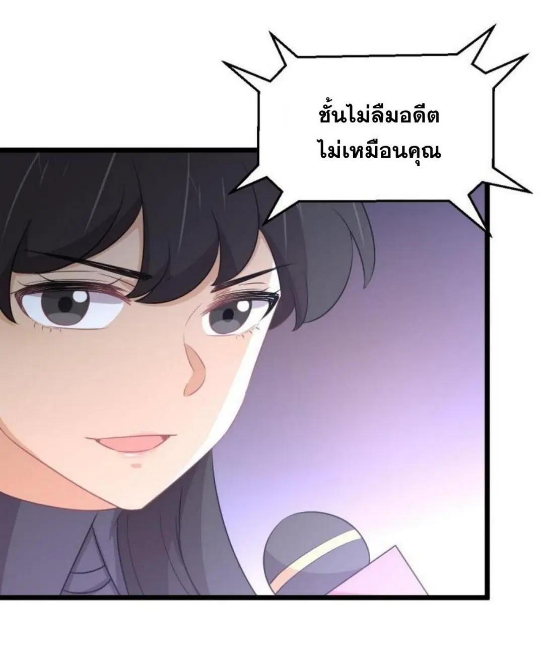 Immortal Swordsman in the Reverse World ตอนที่ 286 — page 33 of 41