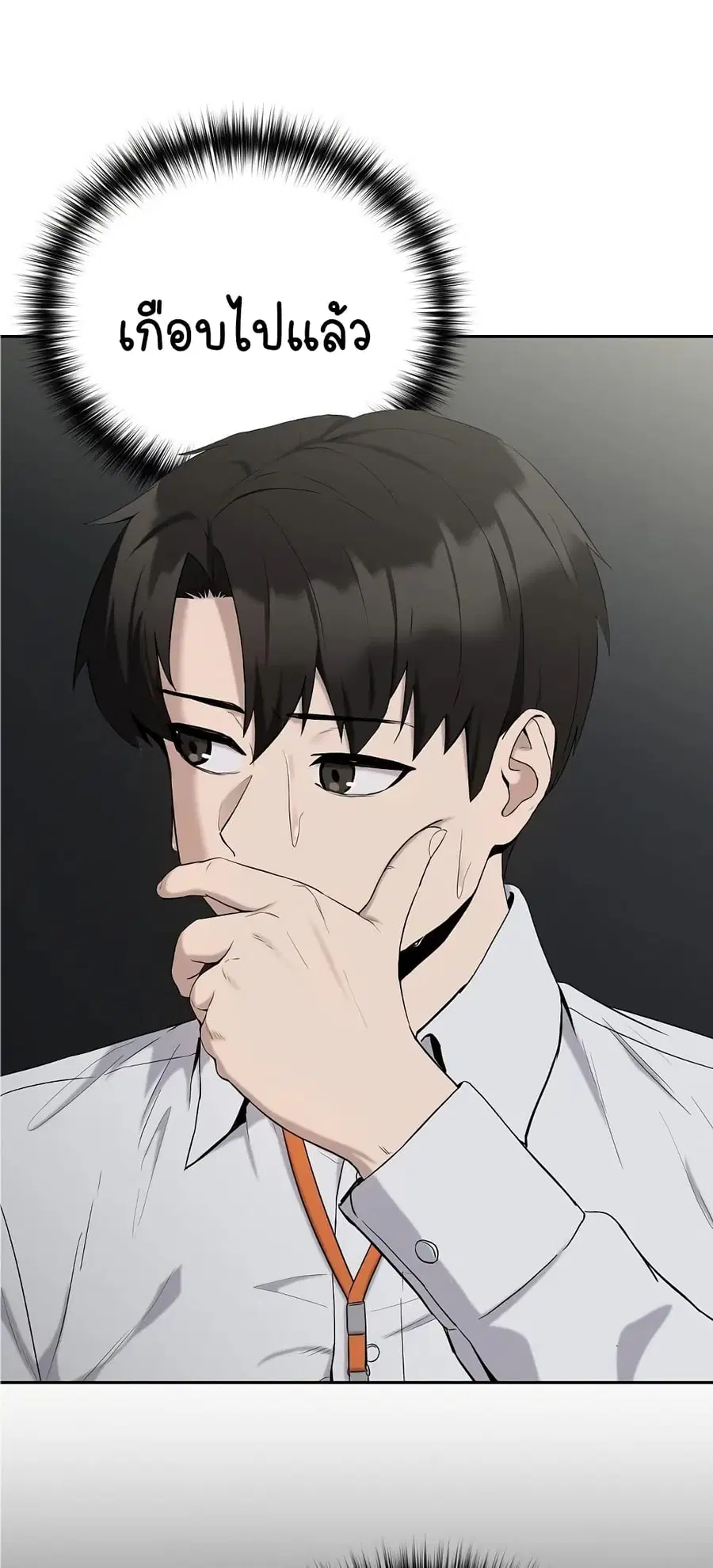 After Work Love Affairs ตอนที่ 11 — page 39 of 63