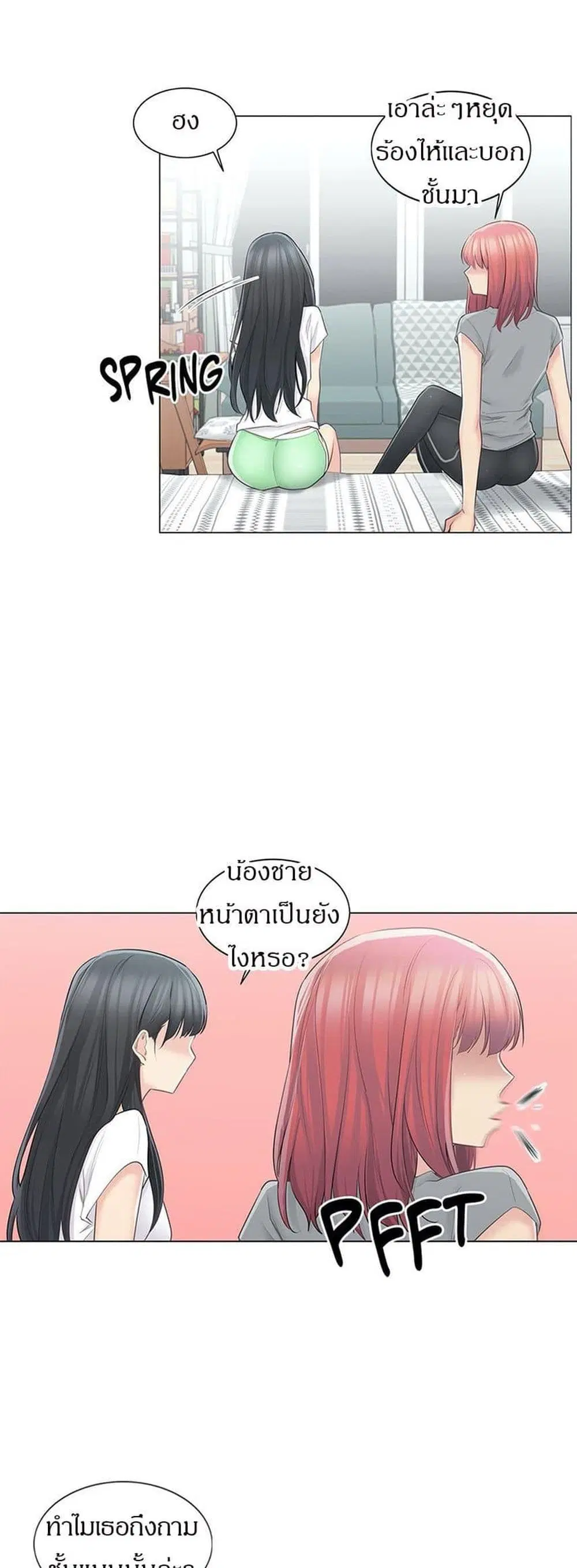 Touch to Unlock ตอนที่ 63 — page 16 of 40