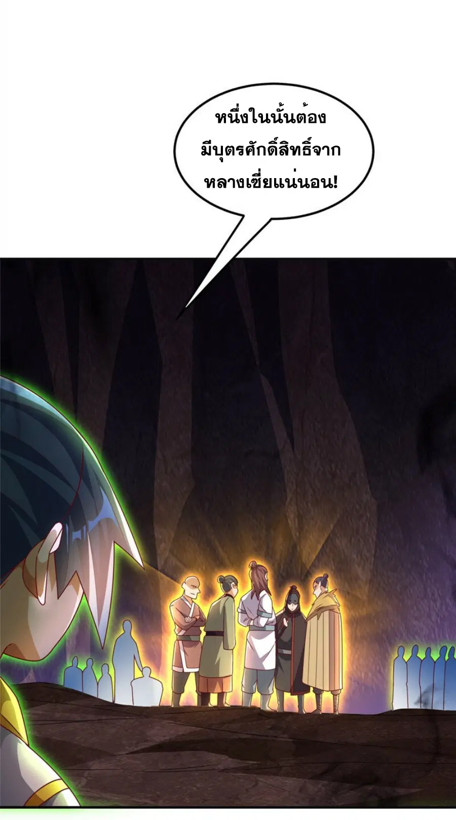 Wu Ni ตอนที่ 265 — page 33 of 55