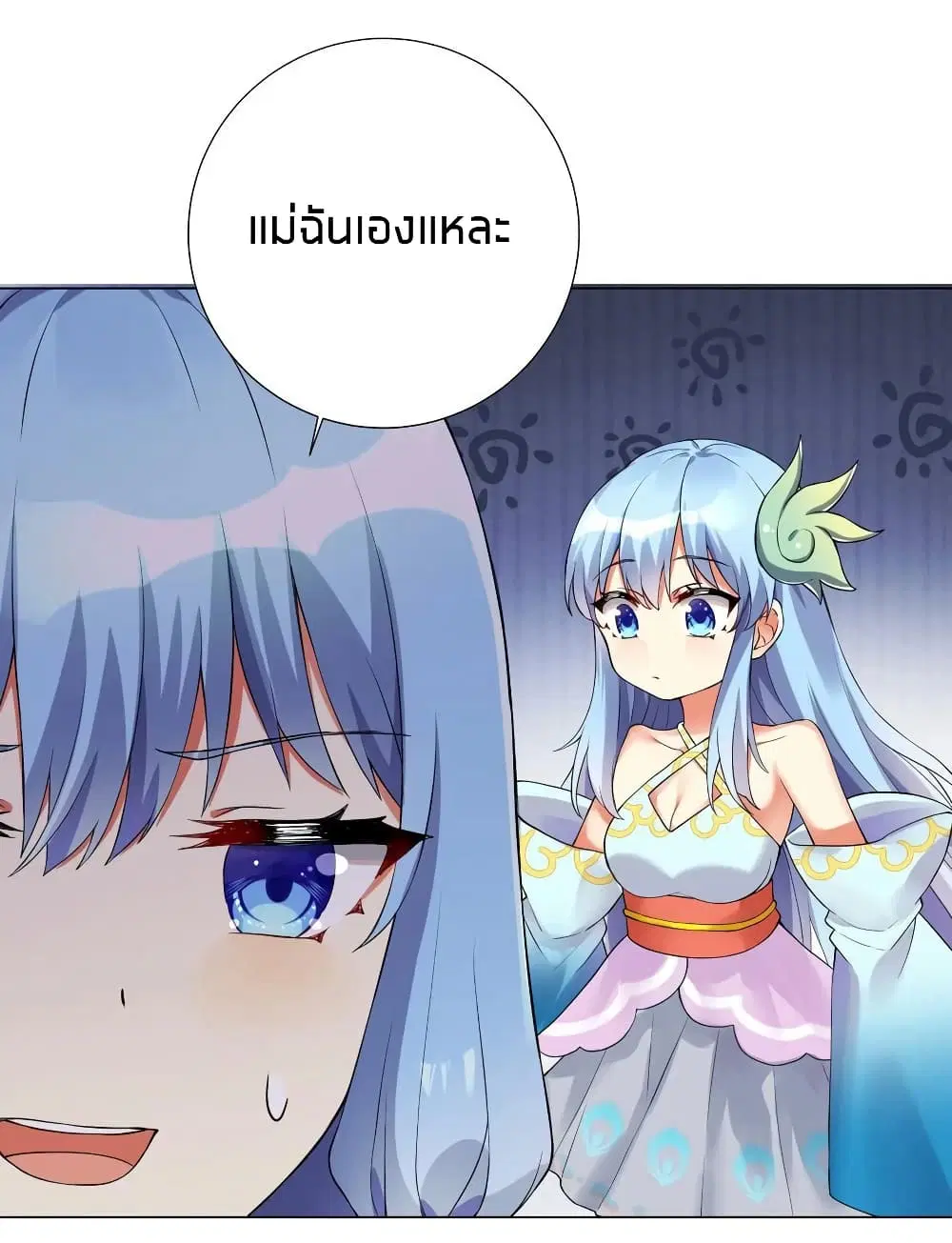What Happended? Why I become to Girl? ตอนที่ 15 — page 34 of 36
