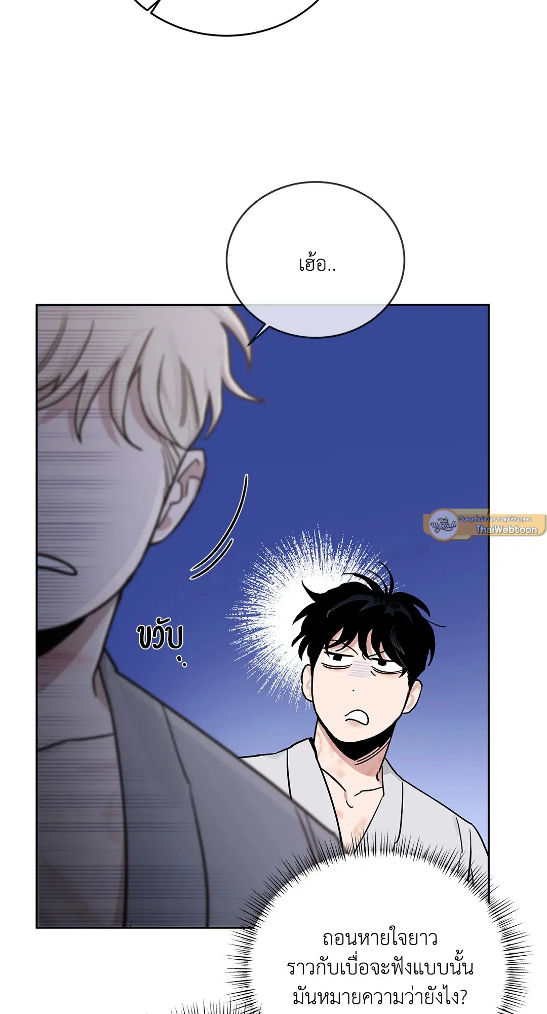 Roses and Champagne ตอนที่ 52.31 — page 36 of 70