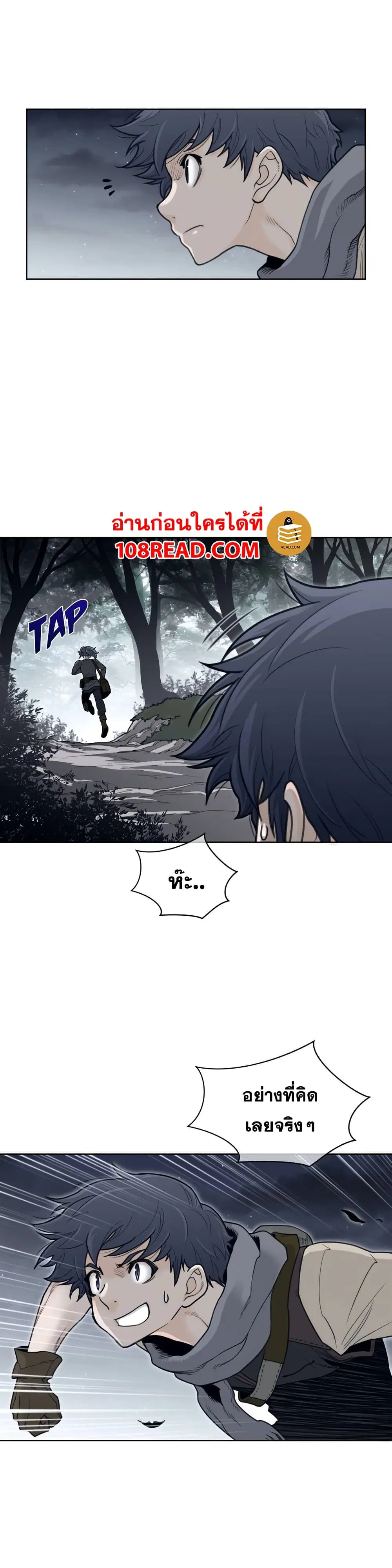 Perfect Half ตอนที่ 121 — page 3 of 21