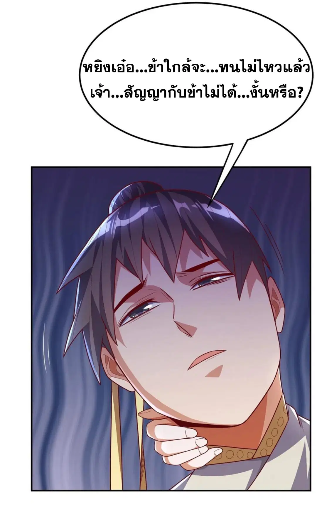 Wu Ni ตอนที่ 186 — page 23 of 36