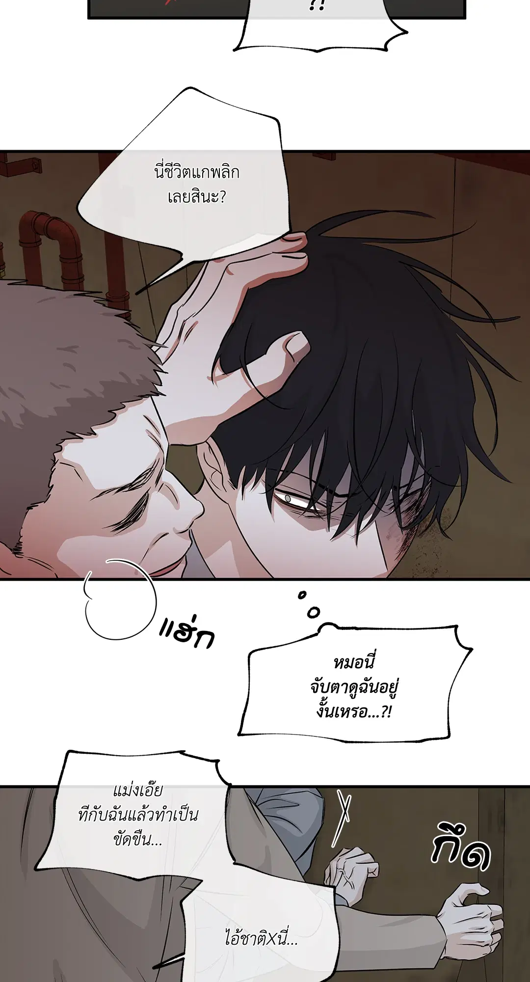 Low Tide in Twilight ตอนที่ 37 — page 62 of 64