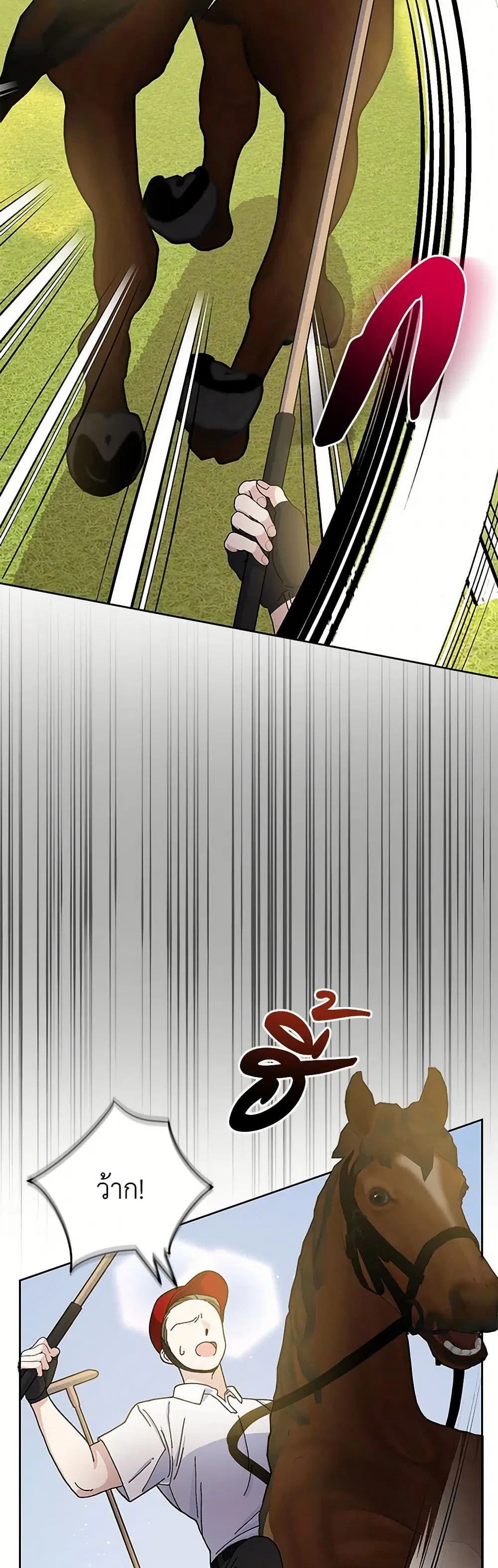 Please Marry Me Again! ตอนที่ 71 — page 20 of 28