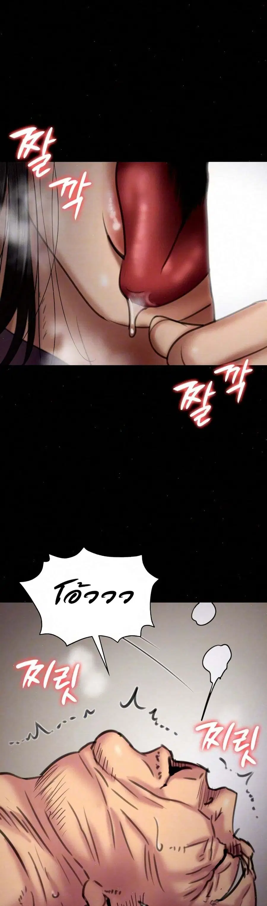 Queen Bee ตอนที่ 67 — page 8 of 48
