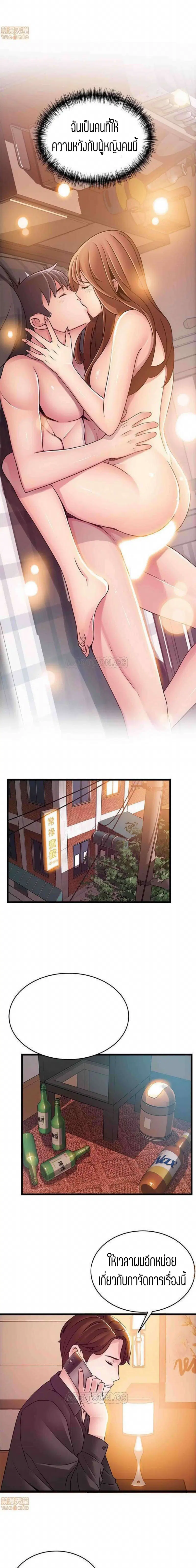 Weak Point ตอนที่ 78 — page 14 of 16