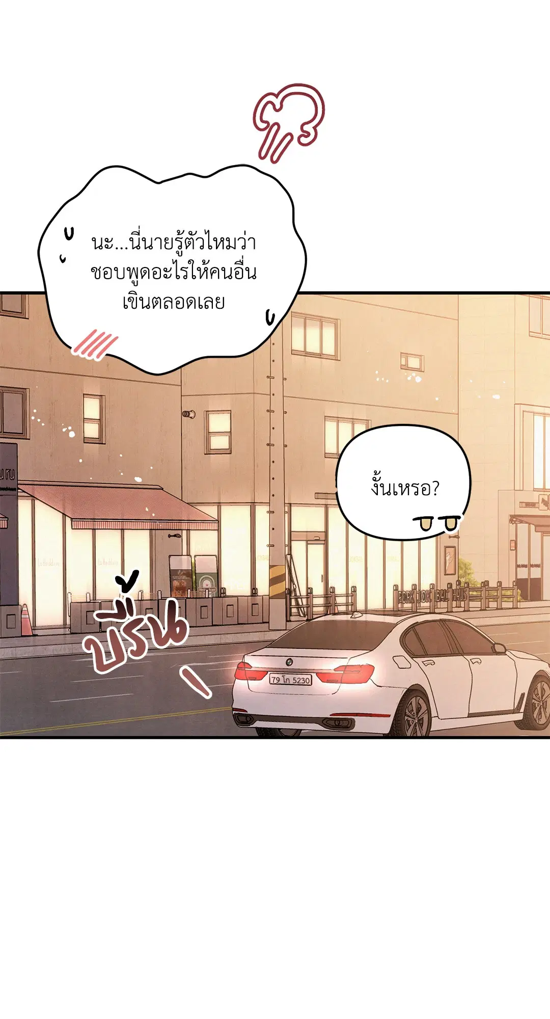 Roses and Champagne ตอนที่ 7 — page 30 of 61