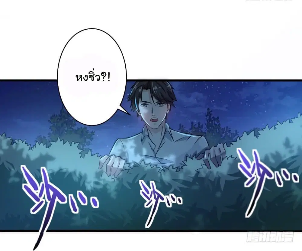 Peerless Doctor in the City ตอนที่ 21 — page 4 of 35