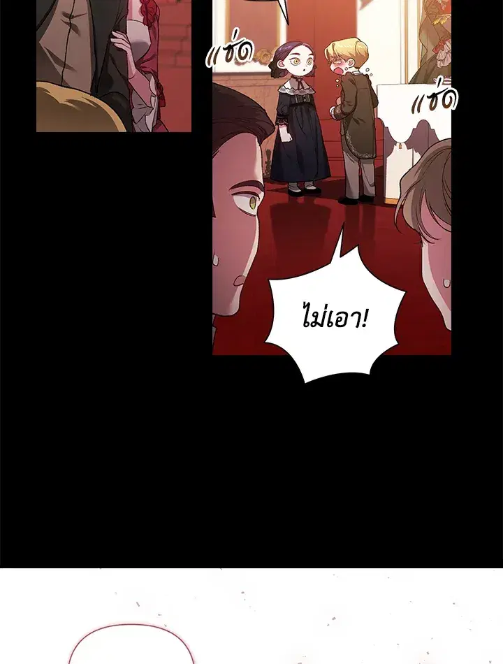 The Broken Ring – This Marriage Will Fail Anyway ตอนที่ 3 — page 26 of 64
