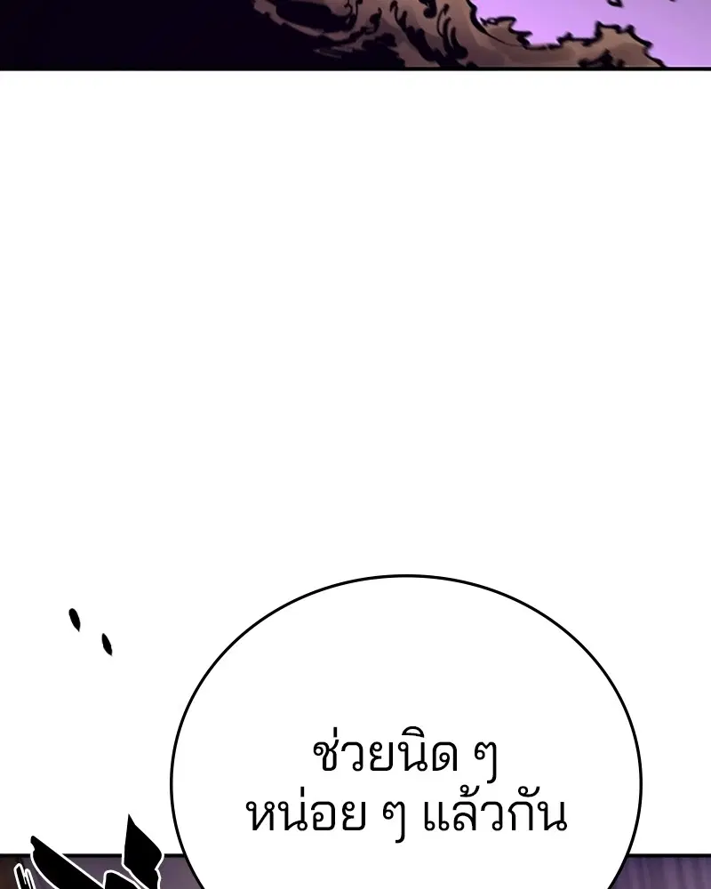The Player ตอนที่ 134 — page 84 of 152