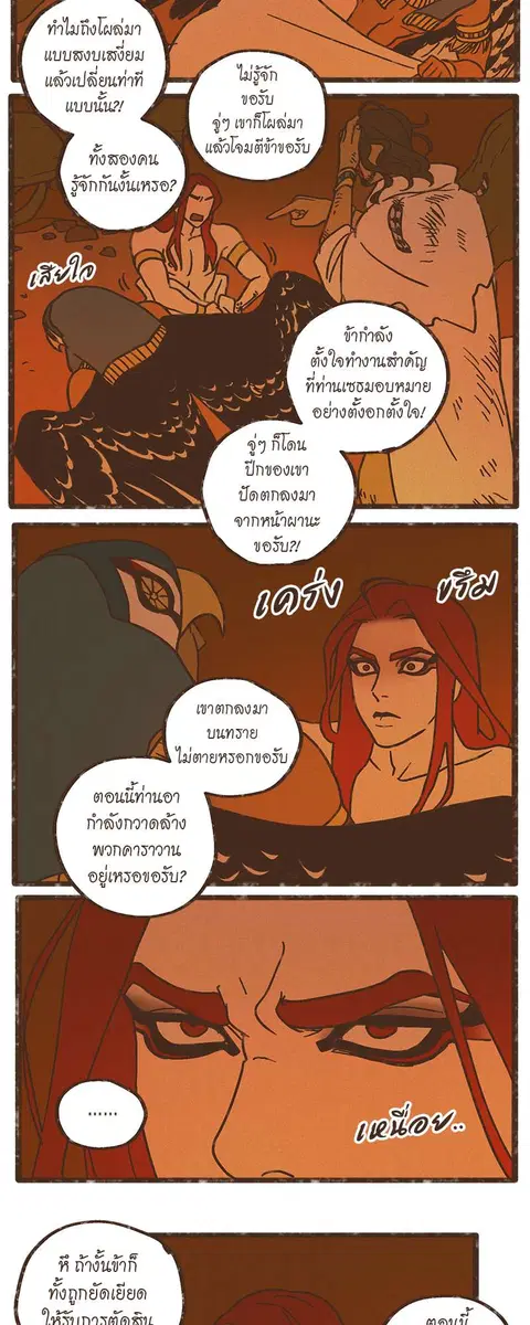 ENNEAD ตอนที่ 23 — page 9 of 28