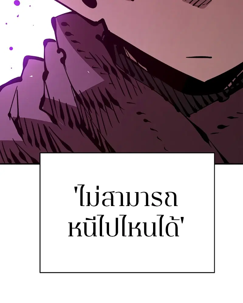 The Player ตอนที่ 67 — page 71 of 169