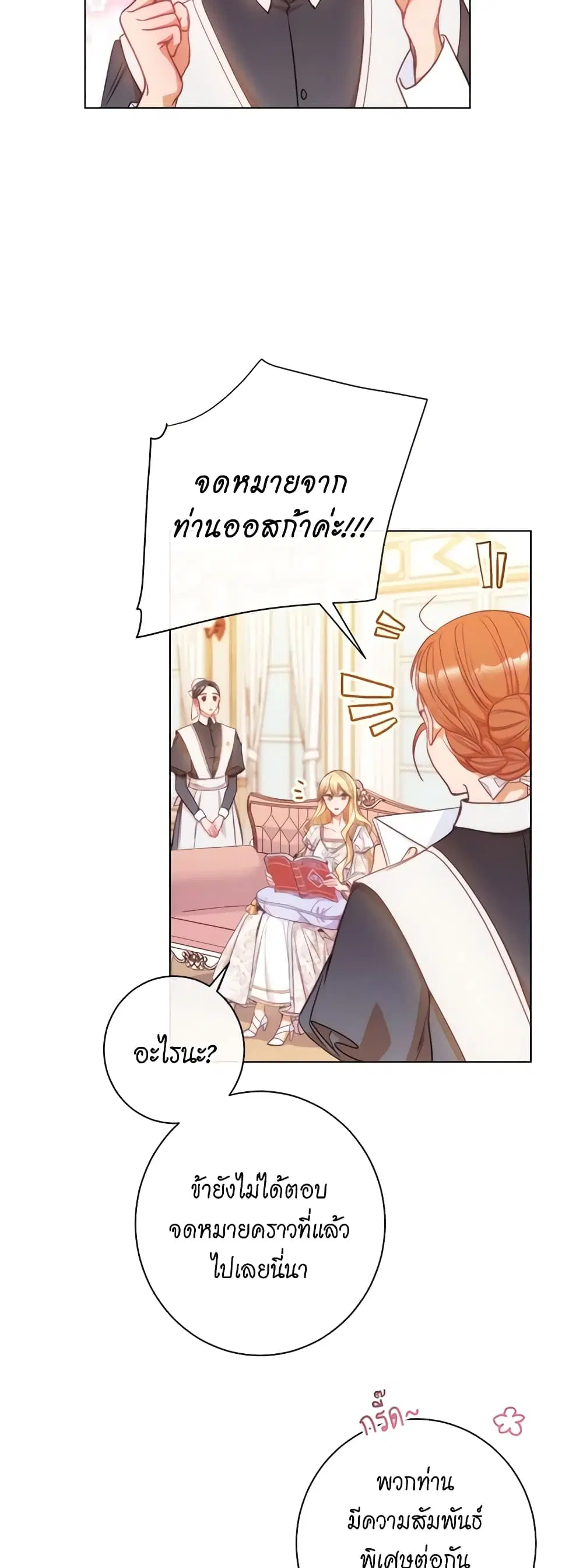 The Villainess Turns the Hourglass ตอนที่ 28 — page 36 of 38