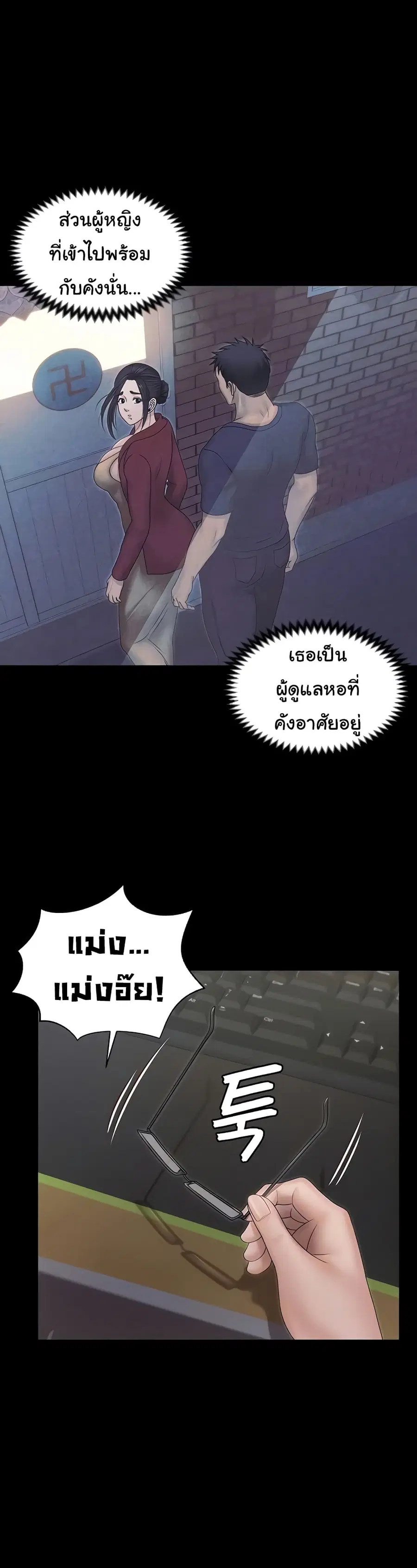 His Place ตอนที่ 159 — page 6 of 50