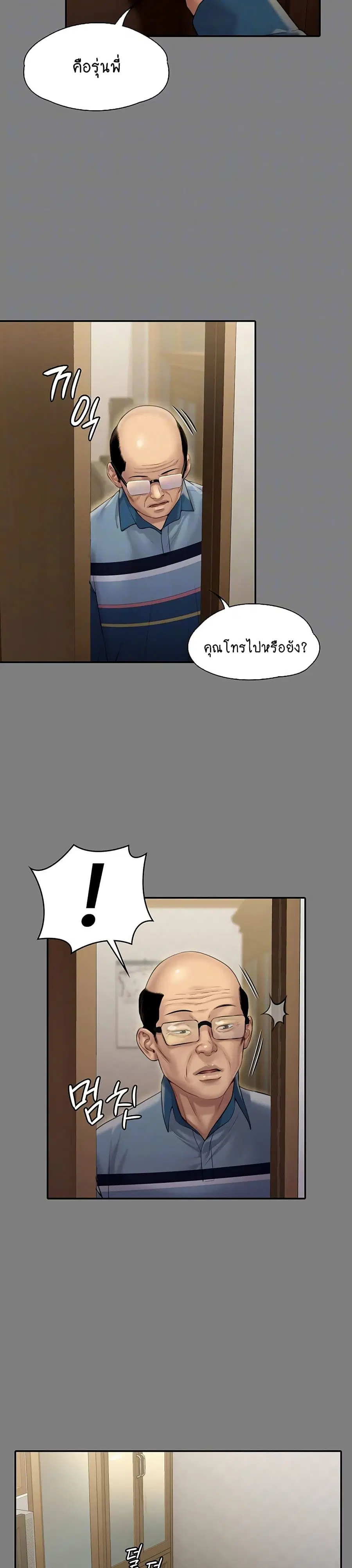 Queen Bee ตอนที่ 161 — page 2 of 40