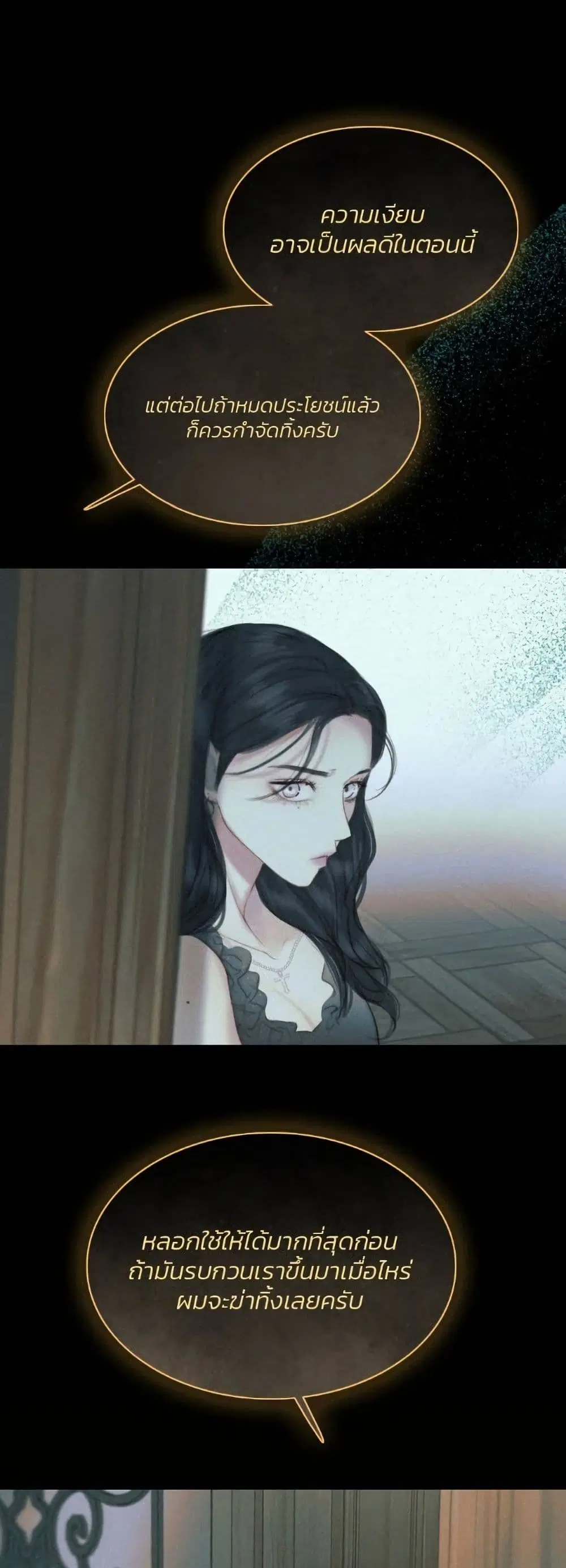 Serena ตอนที่ 12 — page 38 of 62