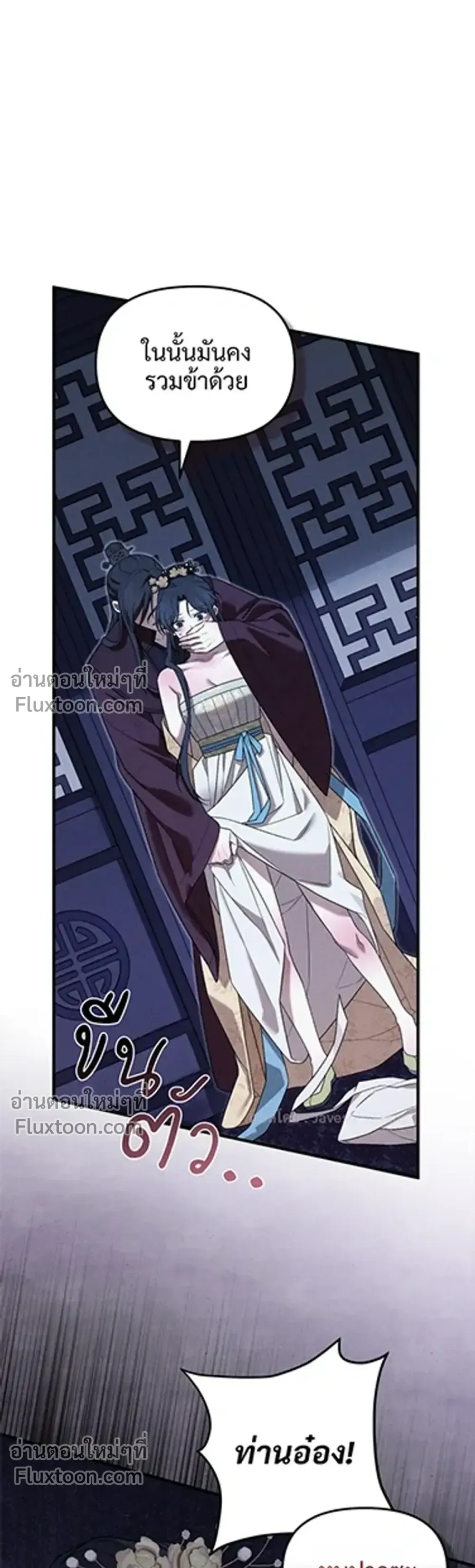 The Lady of Yeon-seong – ท่านหญิงแห่งยอนซอง ตอนที่ 1 — page 9 of 39