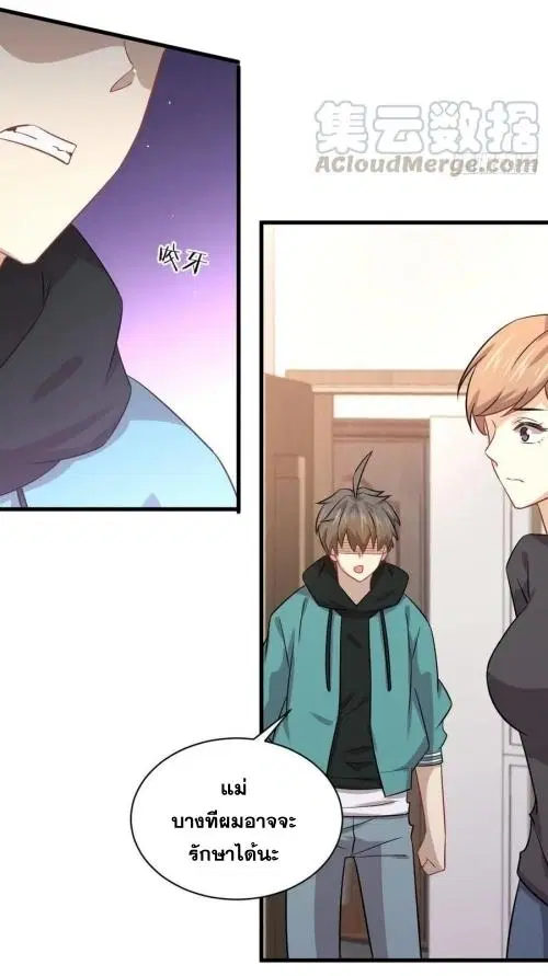 Immortal Swordsman in the Reverse World ตอนที่ 127 — page 21 of 44
