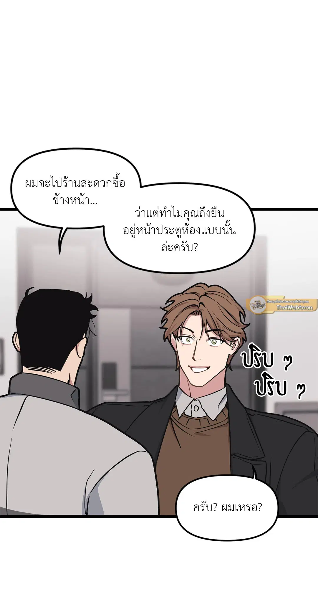 Full Volume ตอนที่ 47 — page 33 of 62