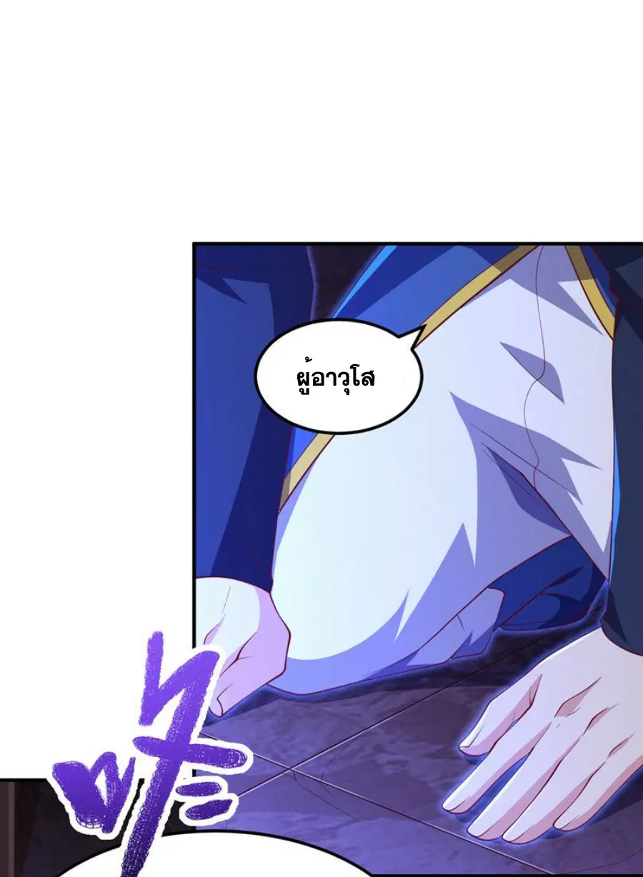Wu Ni ตอนที่ 311 — page 4 of 35