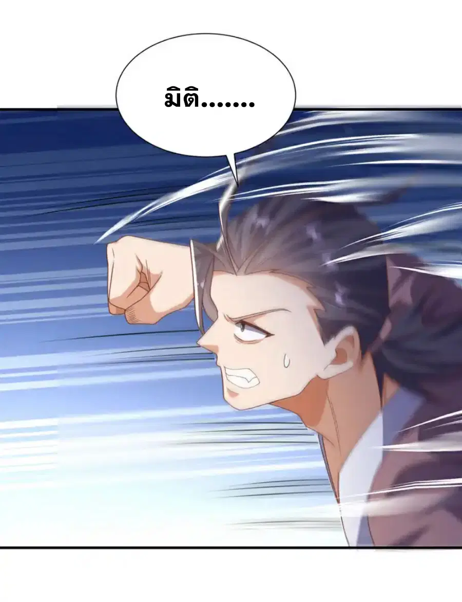 Wu Ni ตอนที่ 523 — page 22 of 36