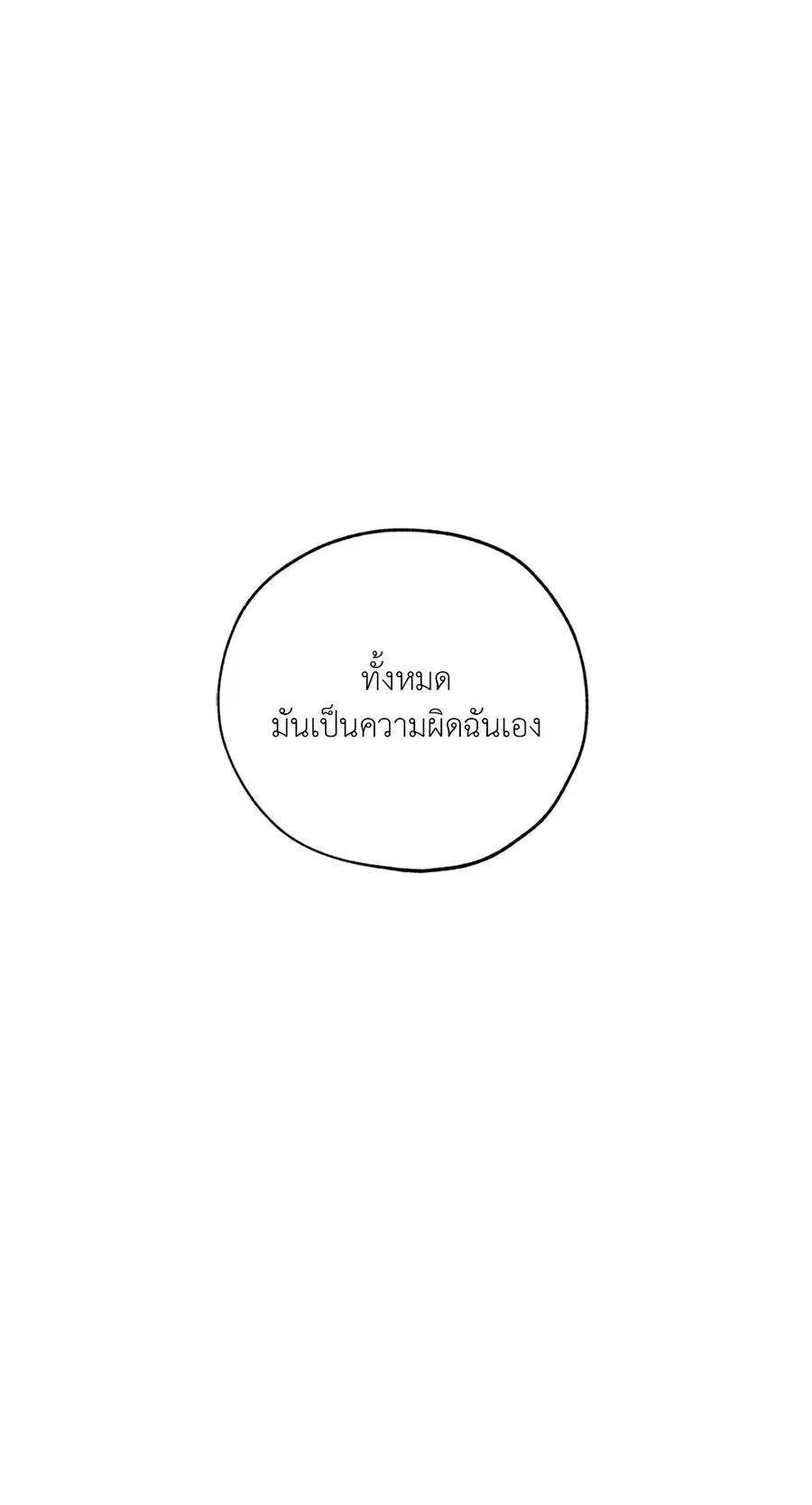 Lucky Paradise ตอนที่ 58 — page 11 of 85