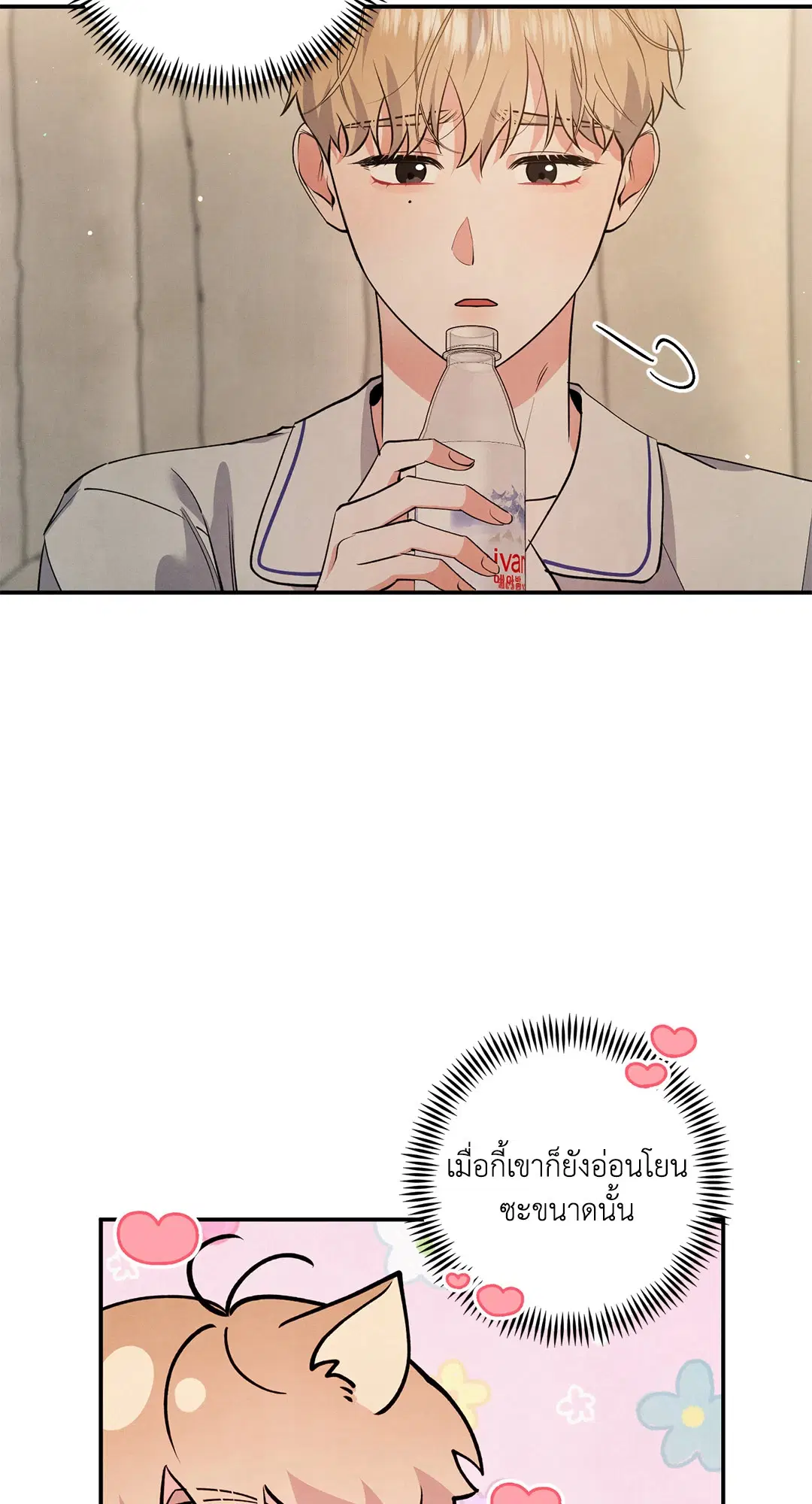 Roses and Champagne ตอนที่ 50 — page 14 of 58