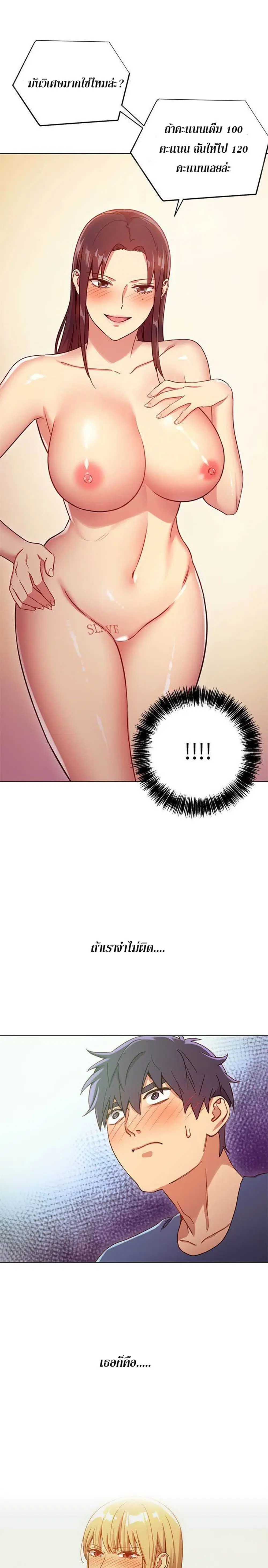 Stepmother Friends ตอนที่ 6 — page 24 of 30