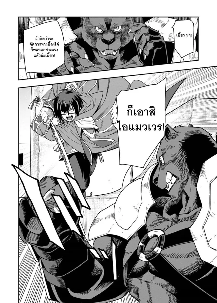 Konjiki no Moji Tsukai – Yuusha Yonin ni Makikomareta Unique Cheat ตอนที่ 66 — page 33 of 34