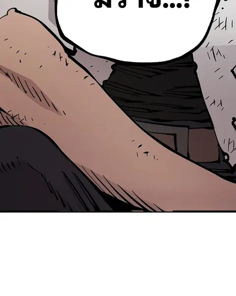 The Player ตอนที่ 91 — page 164 of 166