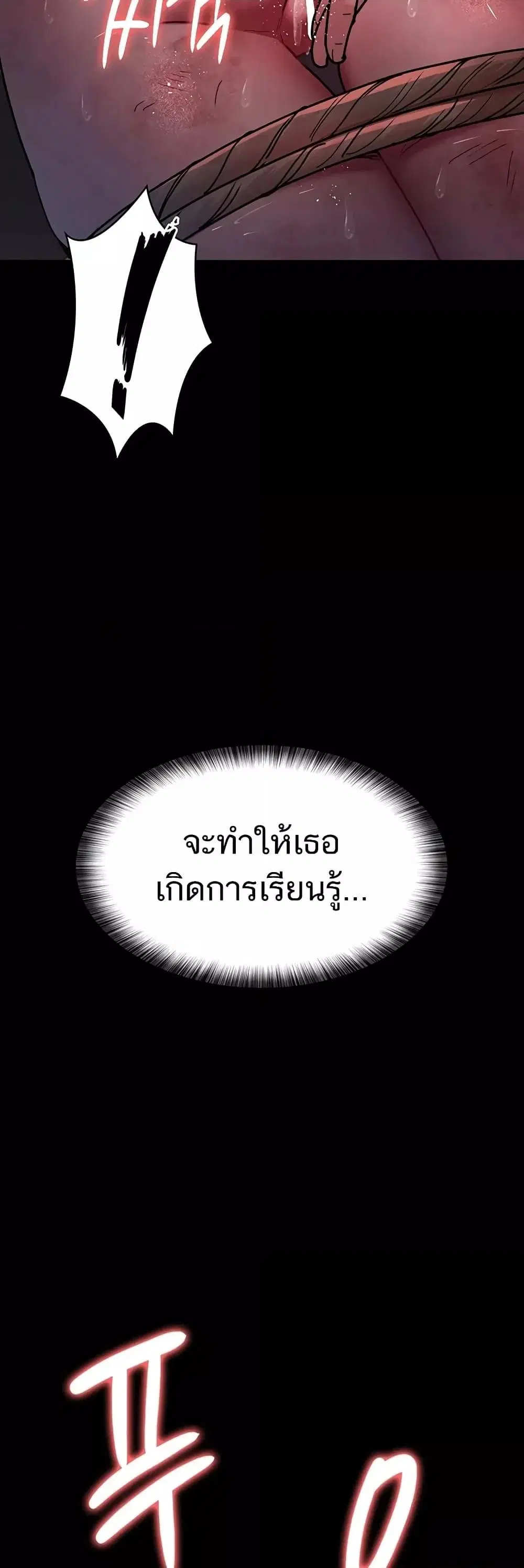 Night Hospital ตอนที่ 58 — page 28 of 80