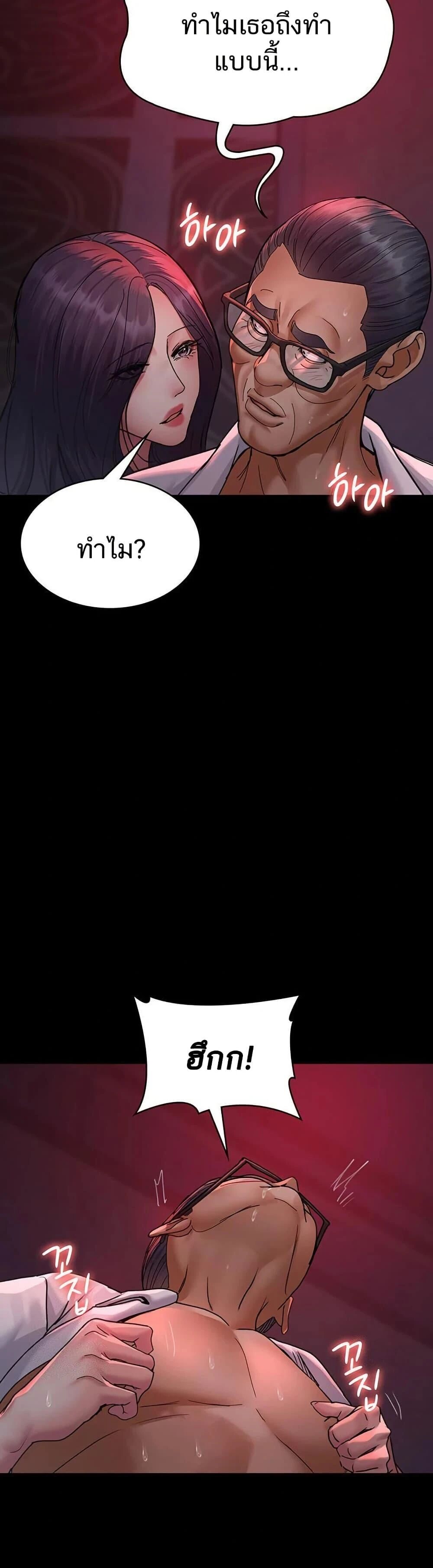 Night Hospital ตอนที่ 103 — page 54 of 60