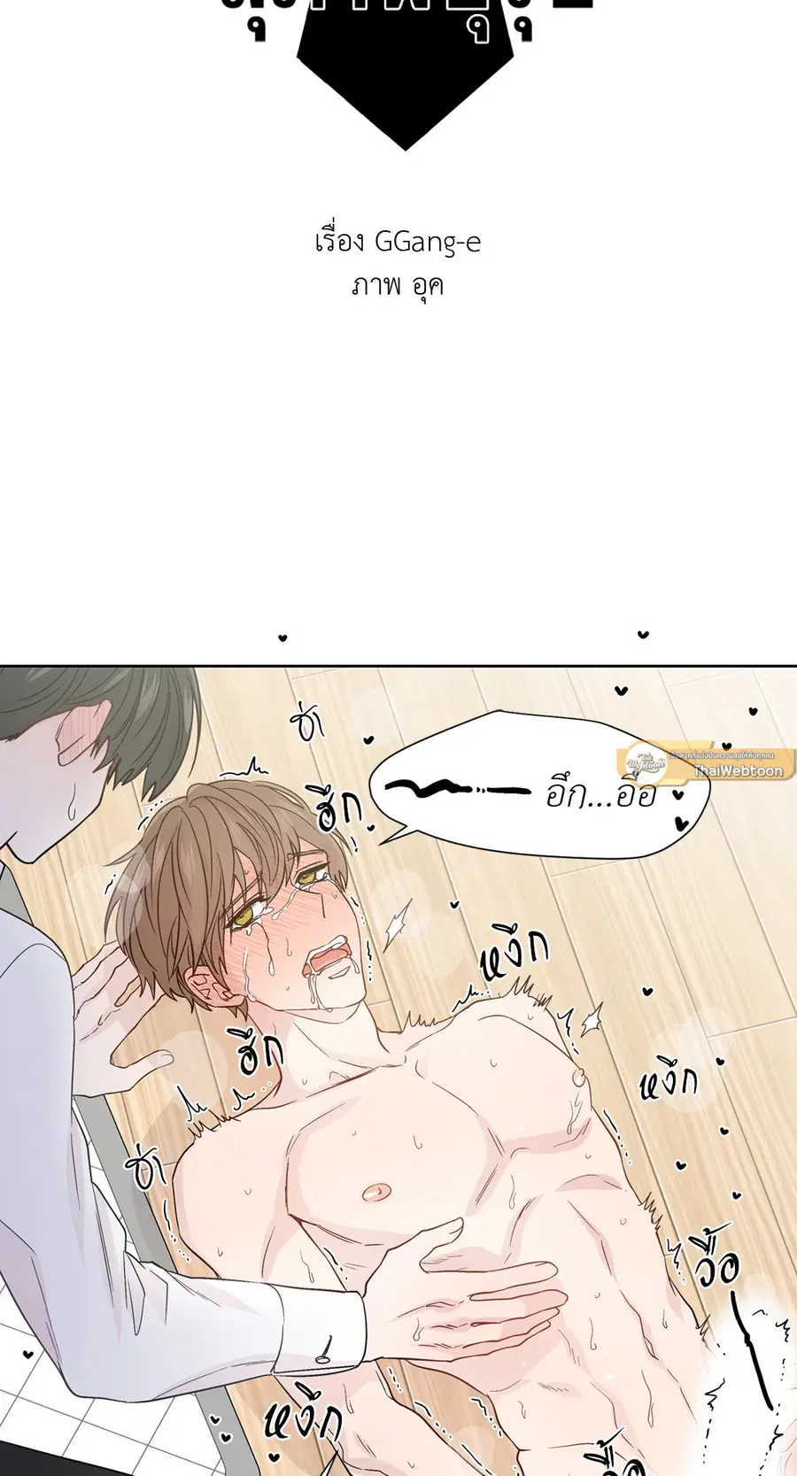 A Man of Virtue ตอนที่ 58 — page 13 of 57