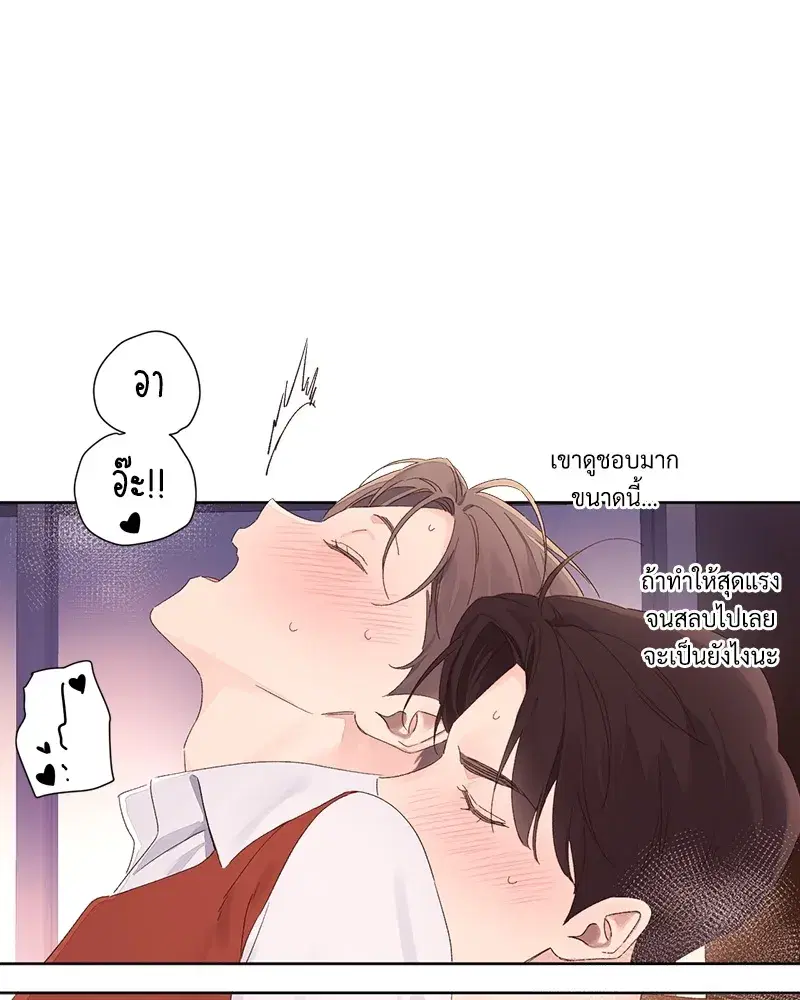4 Week Lovers ตอนที่ 67 — page 36 of 53