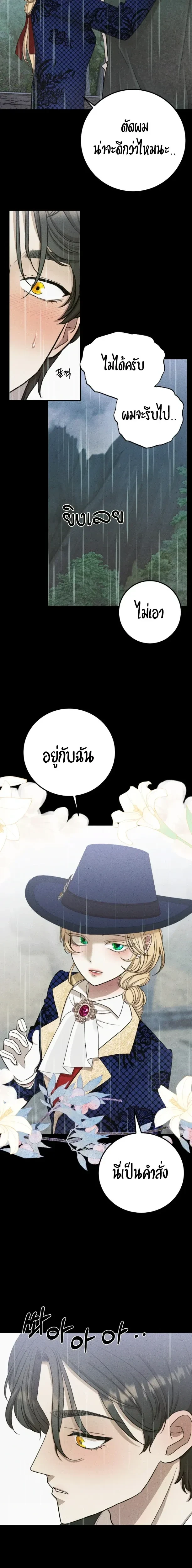 Bitten by the Dog I Abandoned – เมื่อฉันถูกสุนัขที่ทิ้งไปกัด ตอนที่ 4 — page 4 of 24