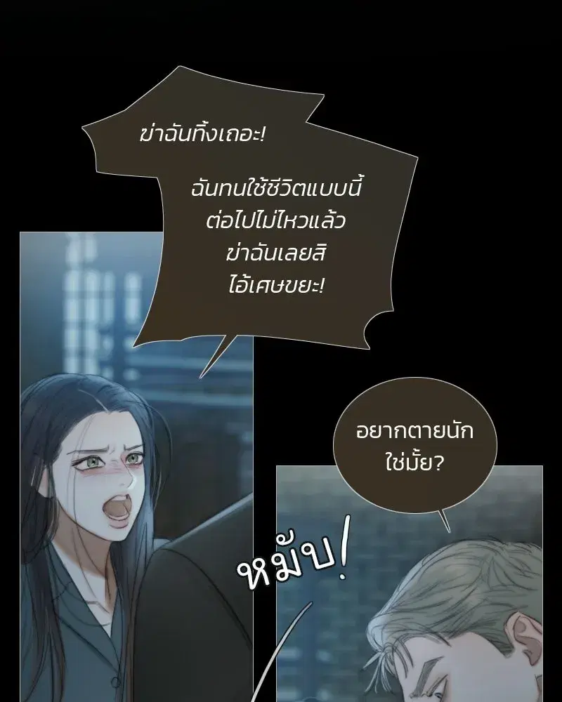 Serena ตอนที่ 130 — page 67 of 110