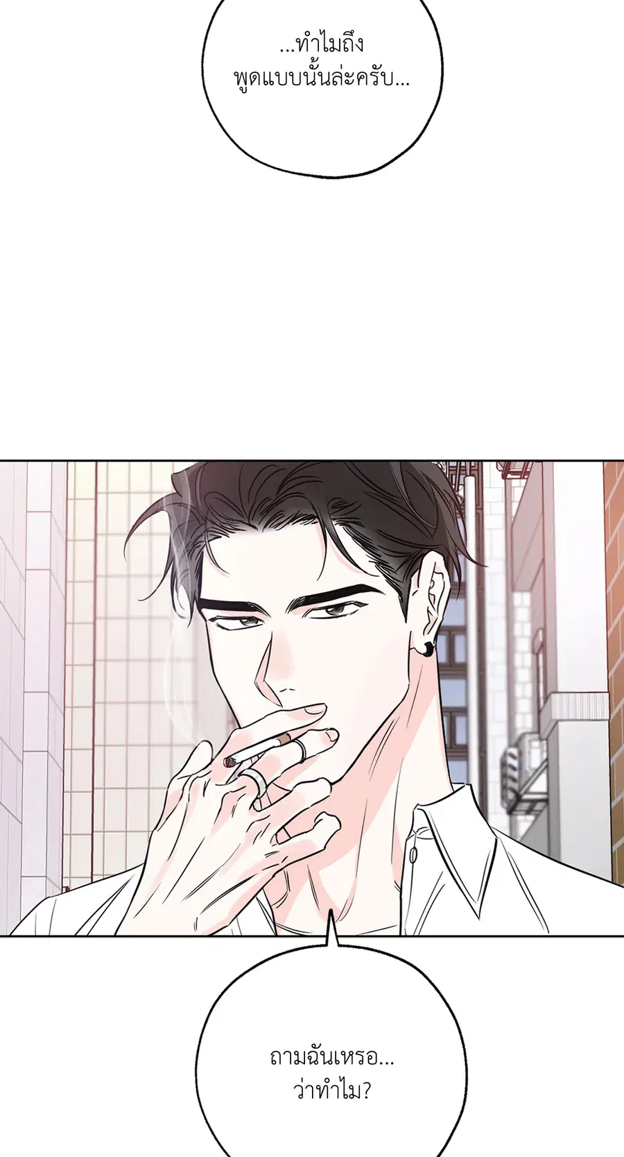 Lucky Paradise ตอนที่ 16 — page 39 of 54