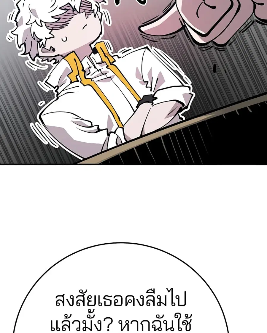 The Player ตอนที่ 92 — page 28 of 115