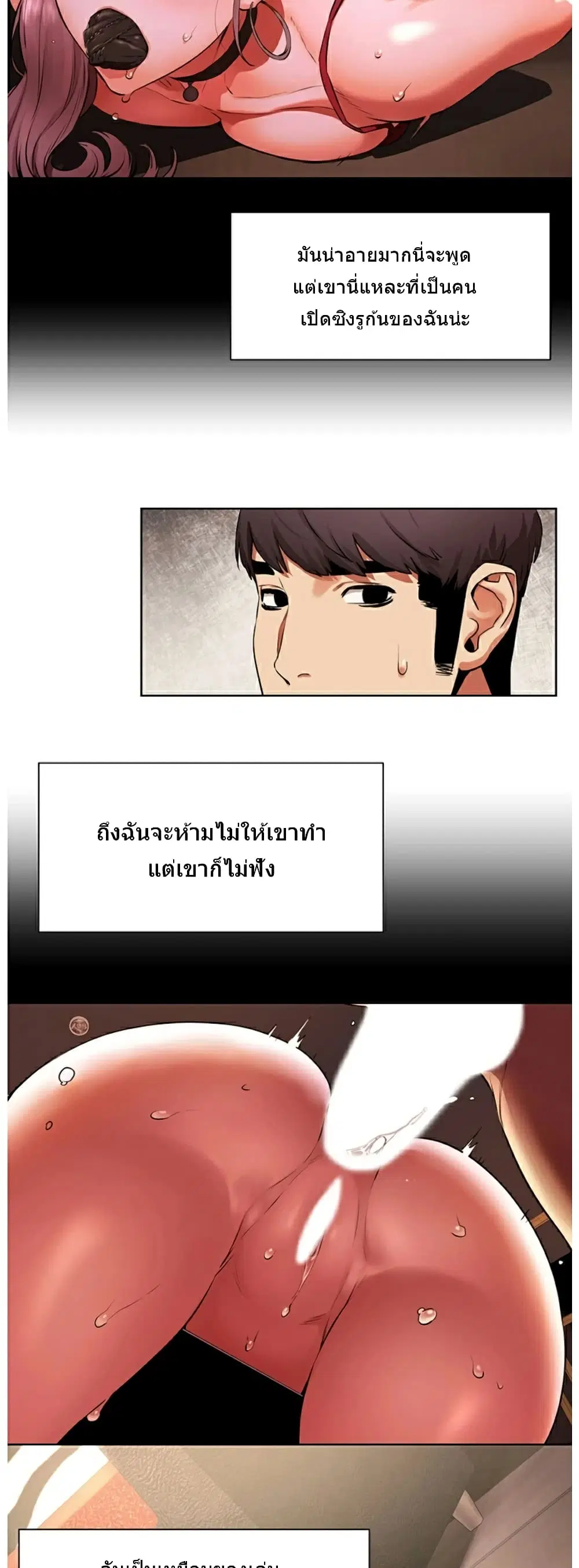 Silent War ตอนที่ 96 — page 26 of 37