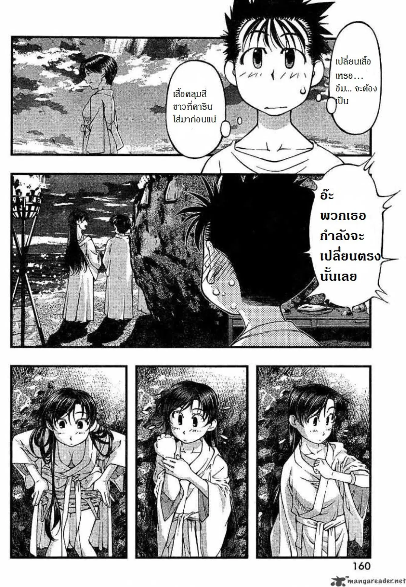 Umi no Misaki ตอนที่ 51 — page 8 of 19