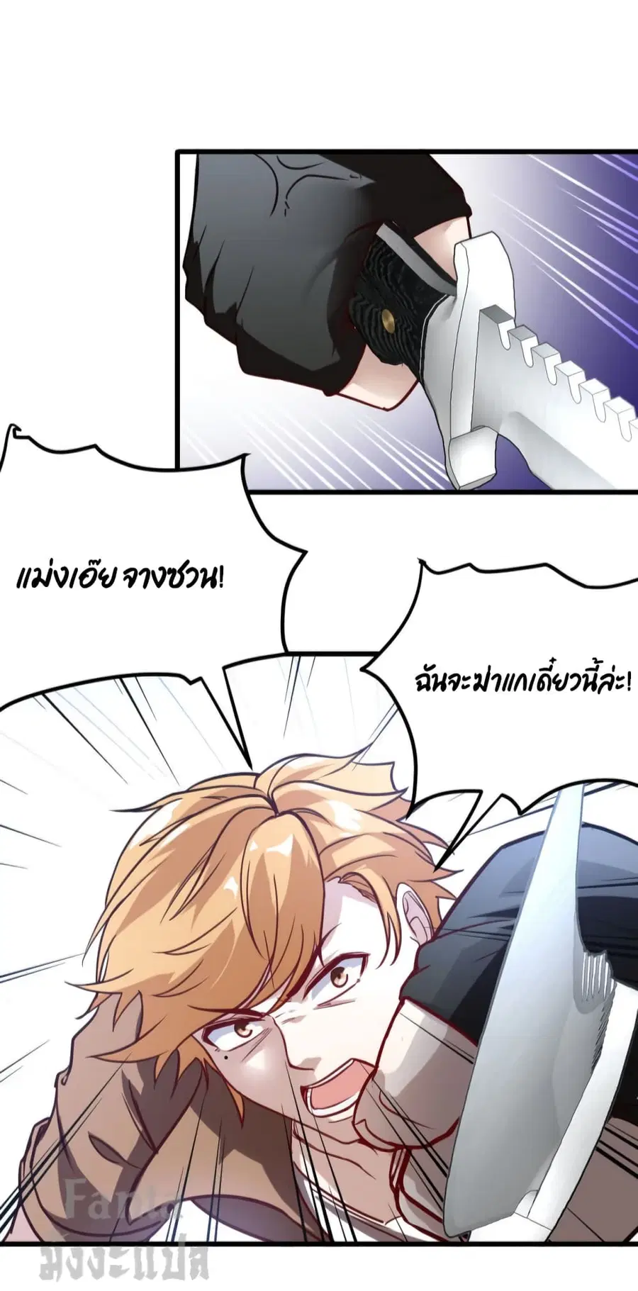 Dragon King Hall ตอนที่ 140 — page 32 of 34