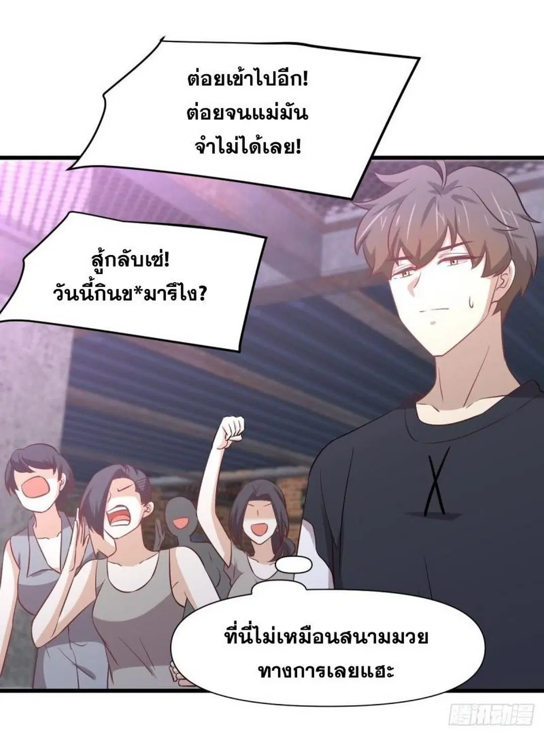 Immortal Swordsman in the Reverse World ตอนที่ 239 — page 21 of 50