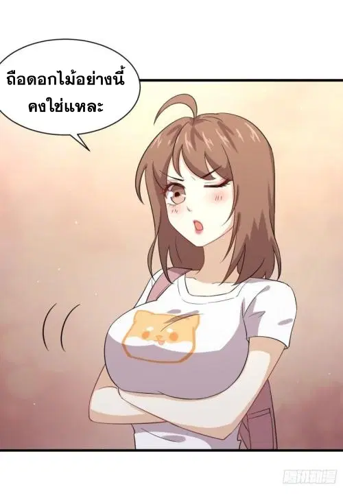 Immortal Swordsman in the Reverse World ตอนที่ 102 — page 25 of 46
