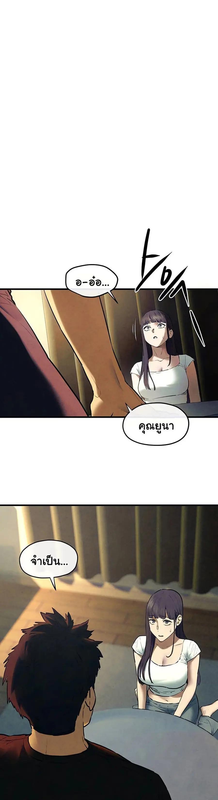 Moby Dick ตอนที่ 70 — page 2 of 51