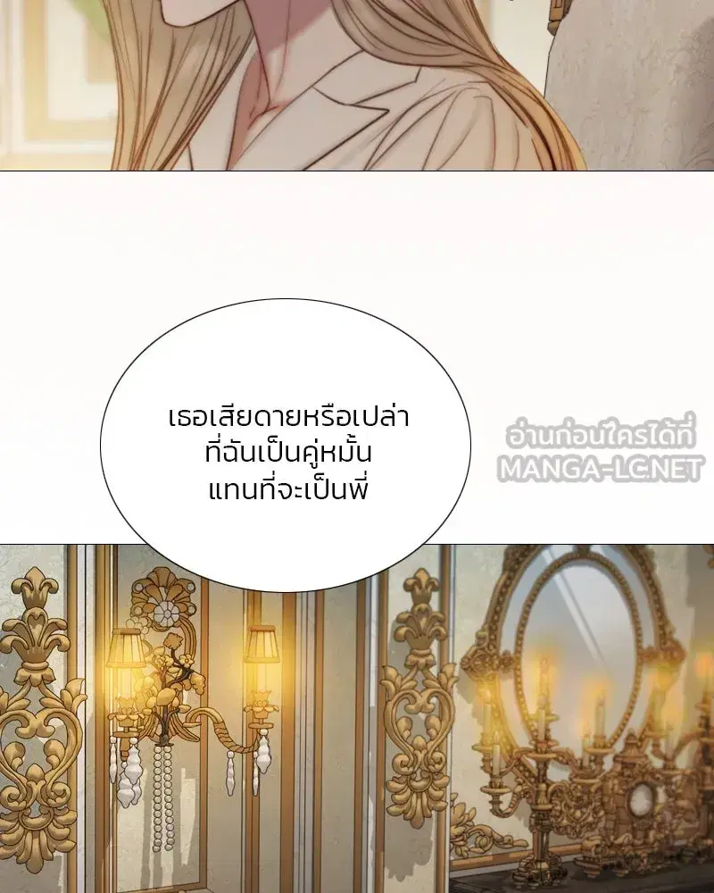 Serena ตอนที่ 128 — page 45 of 159